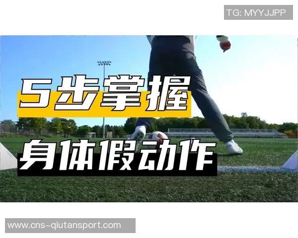 全面掌握足球基础知识与技能提升的实用指南